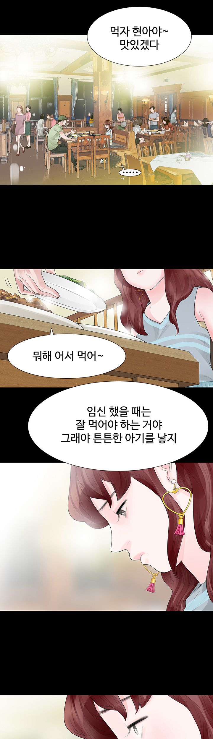 Playing With Fire Raw Chapter 33 Page 6