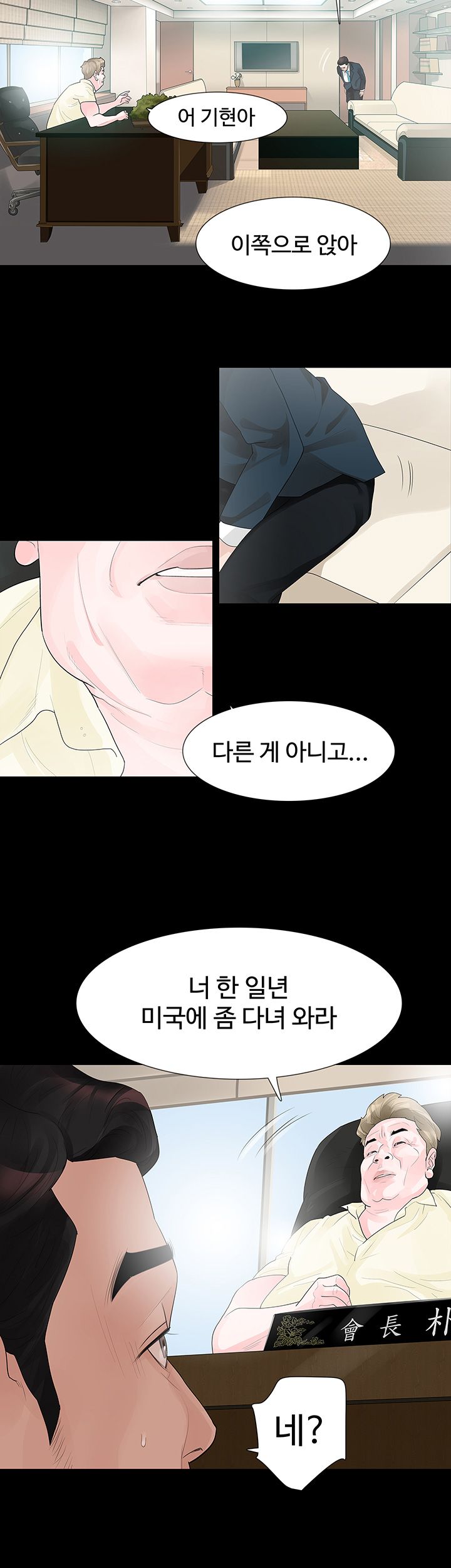 Playing With Fire Raw Chapter 33 Page 9