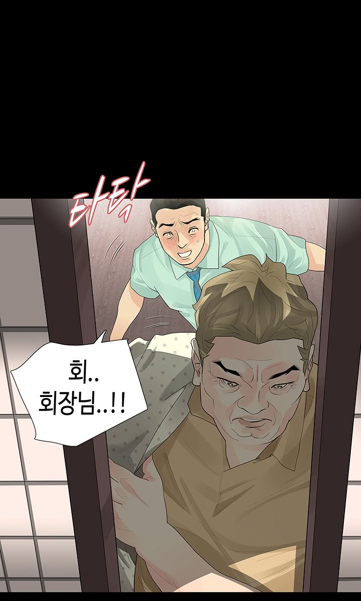 Playing With Fire Raw Chapter 34 Page 18