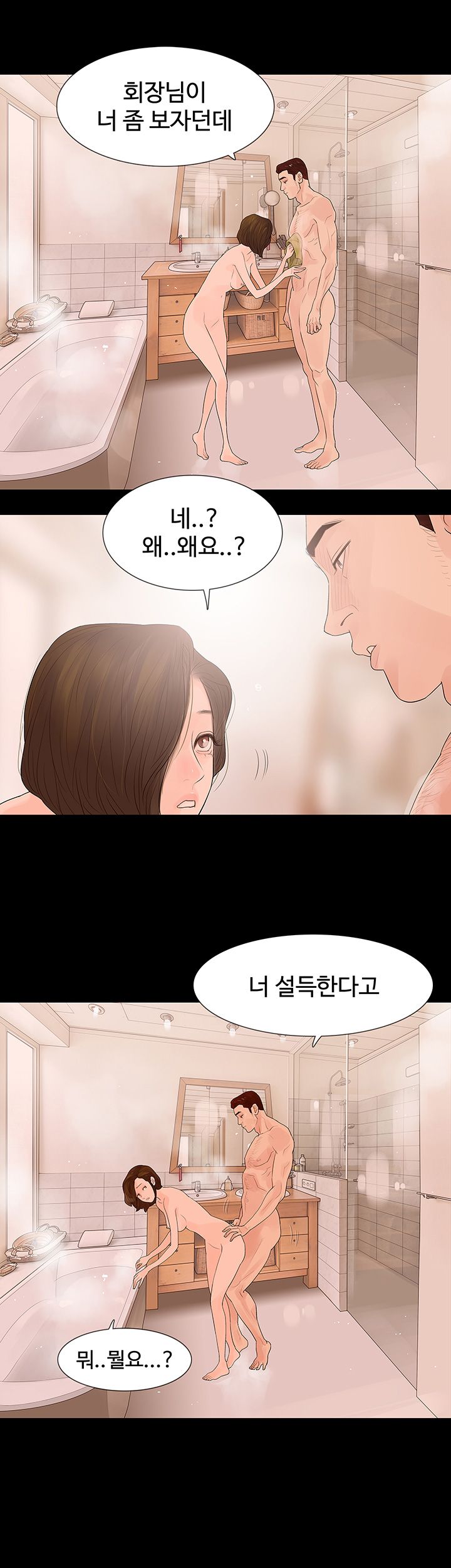 Playing With Fire Raw Chapter 34 Page 2