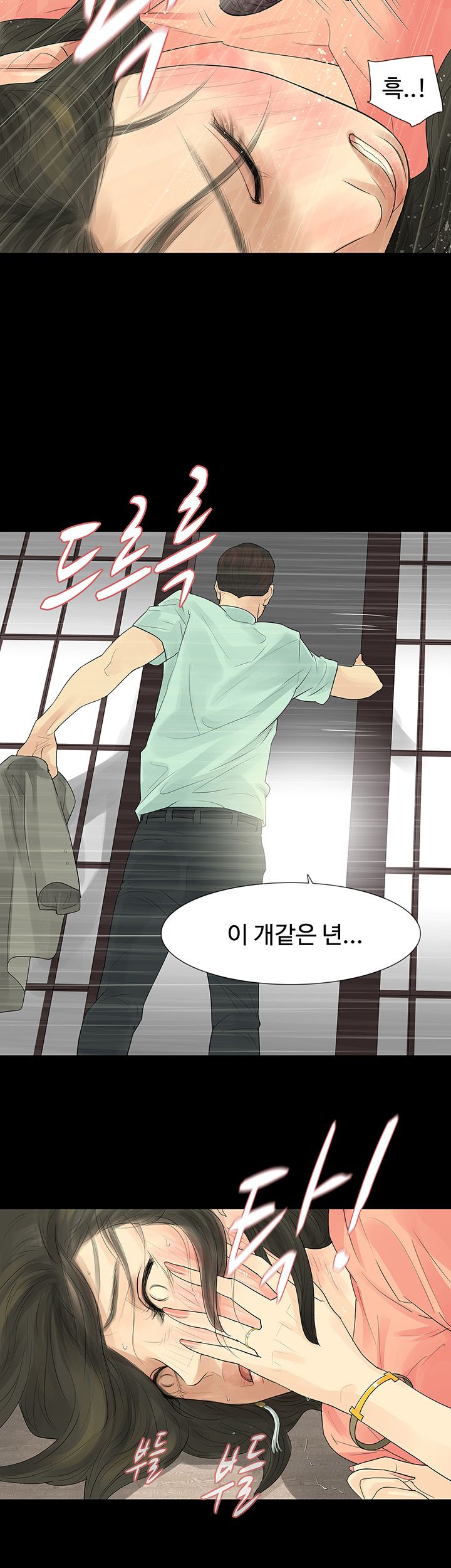 Playing With Fire Raw Chapter 34 Page 24