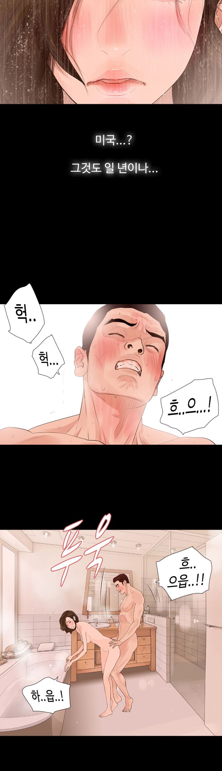 Playing With Fire Raw Chapter 34 Page 6