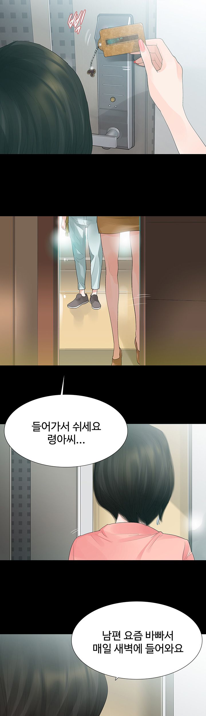 Playing With Fire Raw Chapter 35 Page 10
