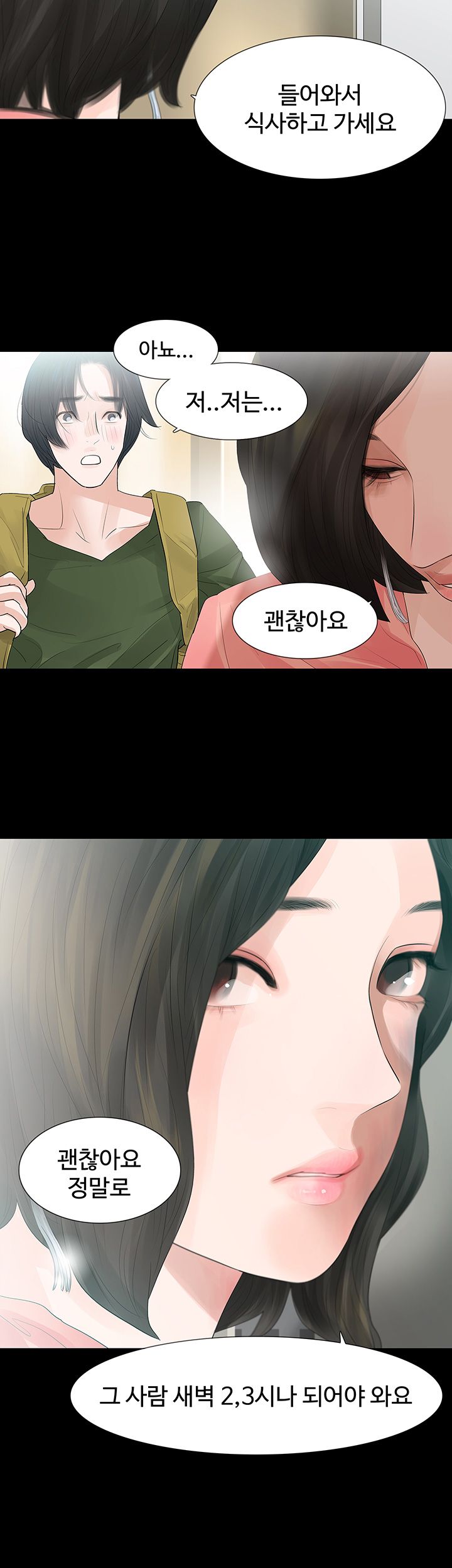 Playing With Fire Raw Chapter 35 Page 11