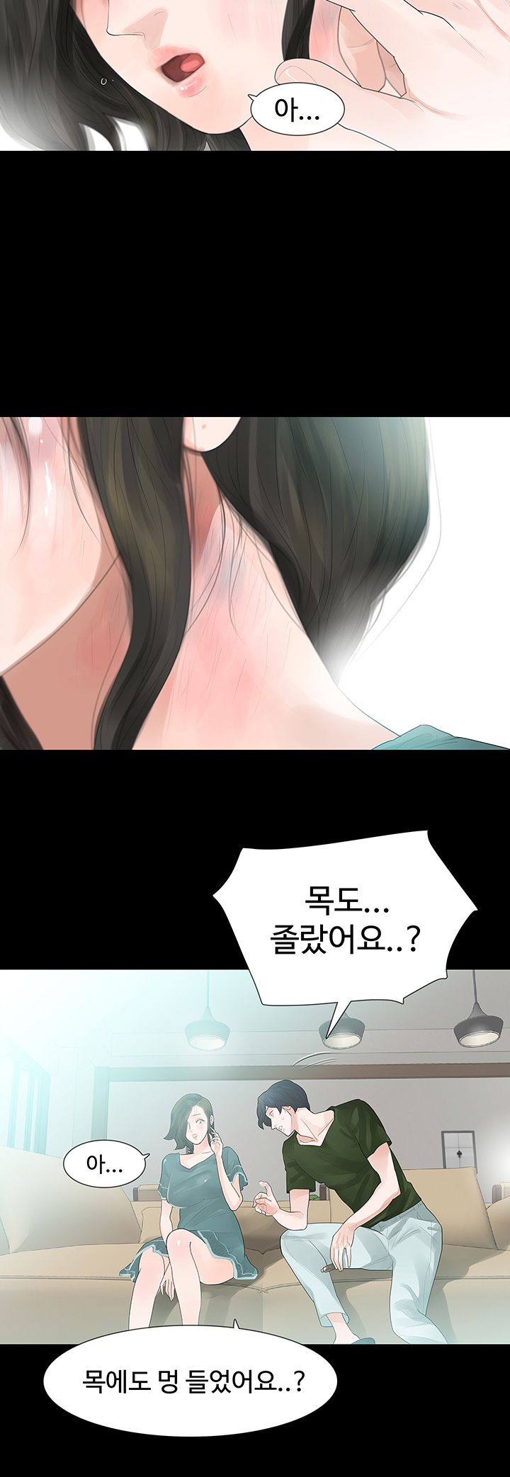 Playing With Fire Raw Chapter 35 Page 15