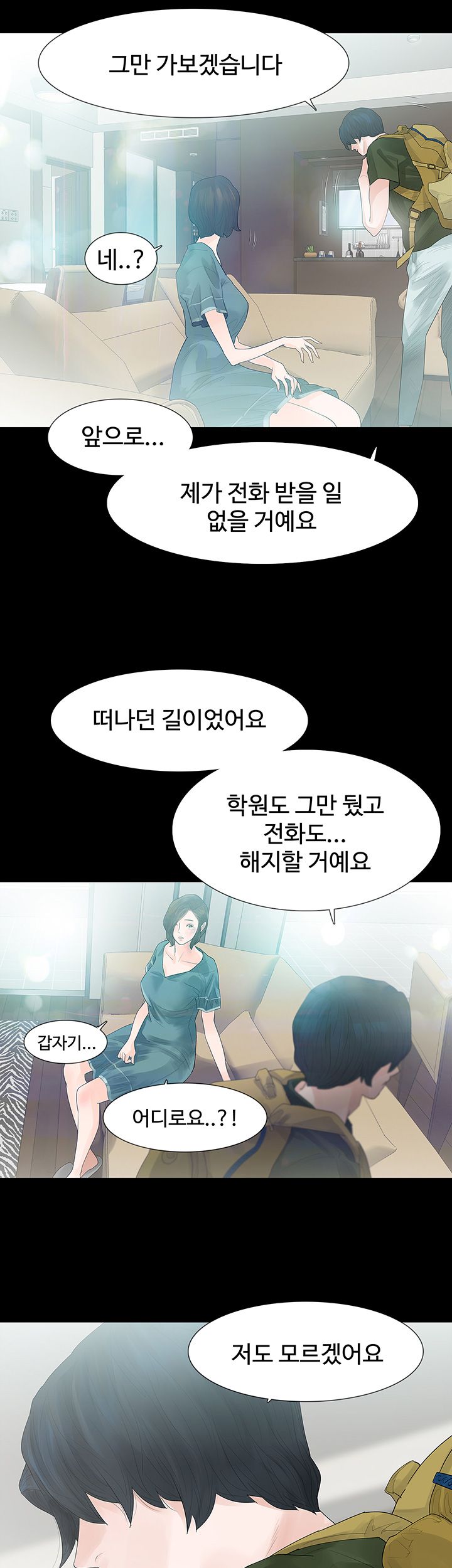 Playing With Fire Raw Chapter 35 Page 18