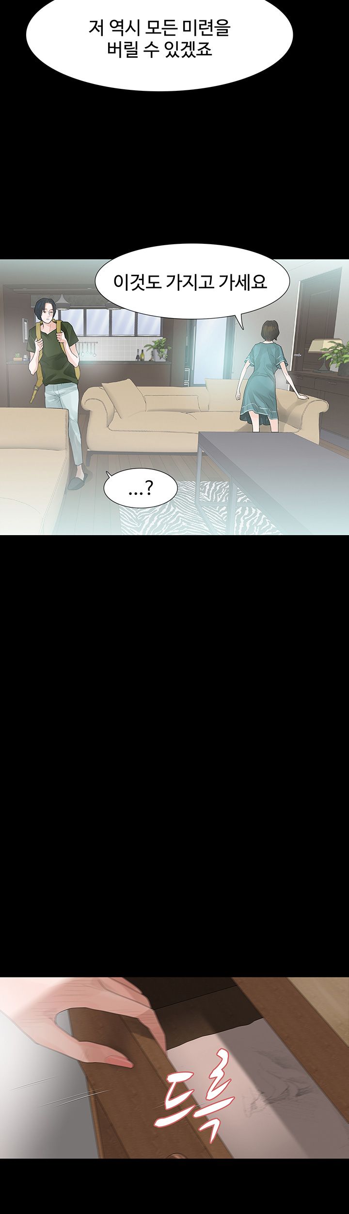 Playing With Fire Raw Chapter 35 Page 21