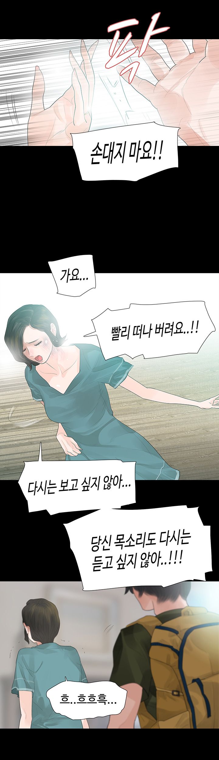 Playing With Fire Raw Chapter 35 Page 26