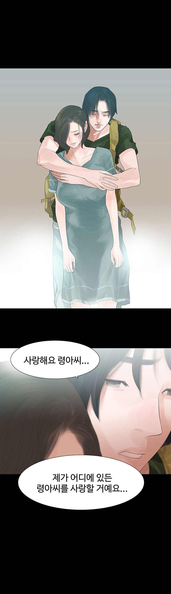 Playing With Fire Raw Chapter 35 Page 27