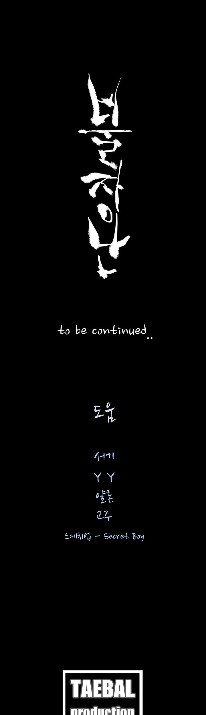 Playing With Fire Raw Chapter 35 Page 32