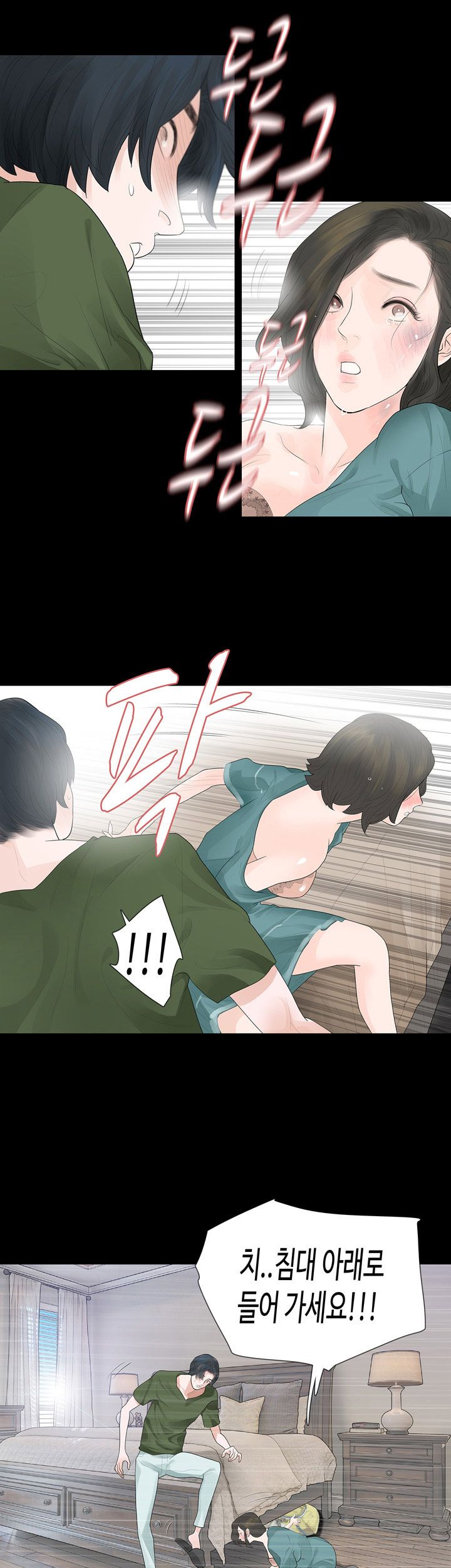 Playing With Fire Raw Chapter 36 Page 12