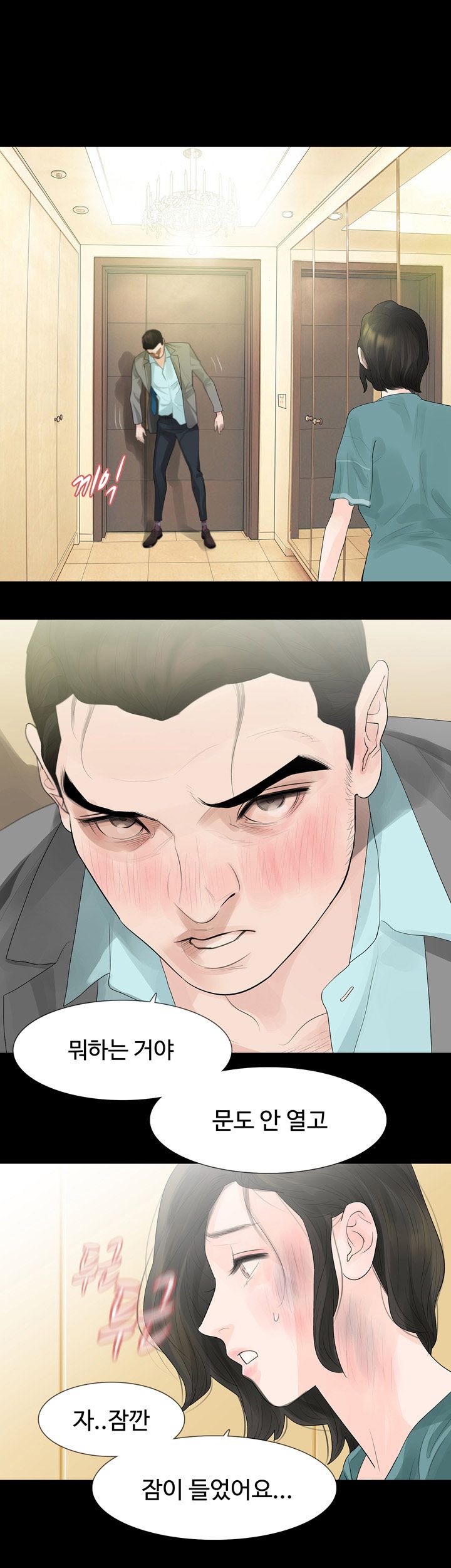 Playing With Fire Raw Chapter 36 Page 14