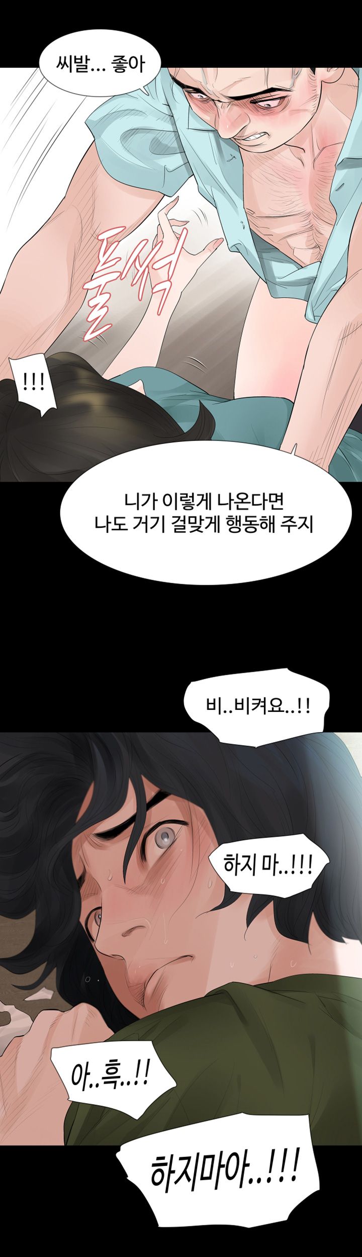 Playing With Fire Raw Chapter 36 Page 22
