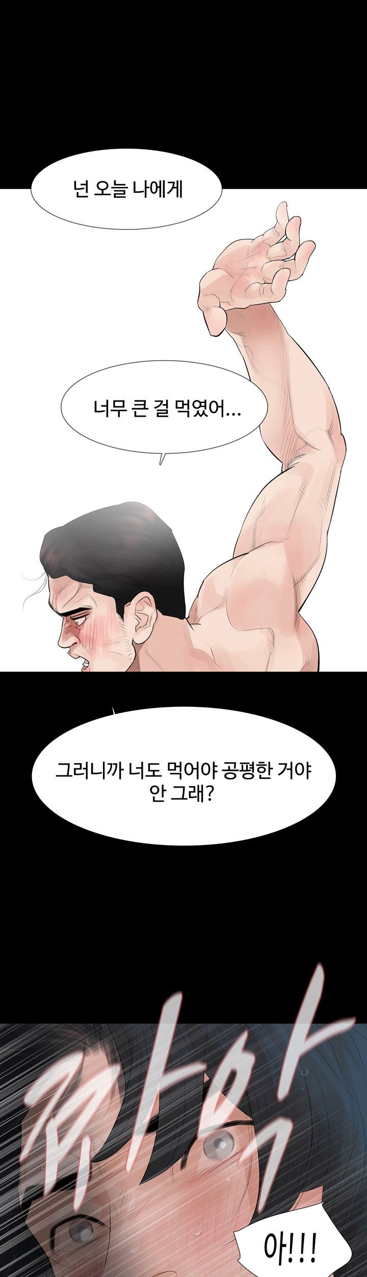 Playing With Fire Raw Chapter 36 Page 25