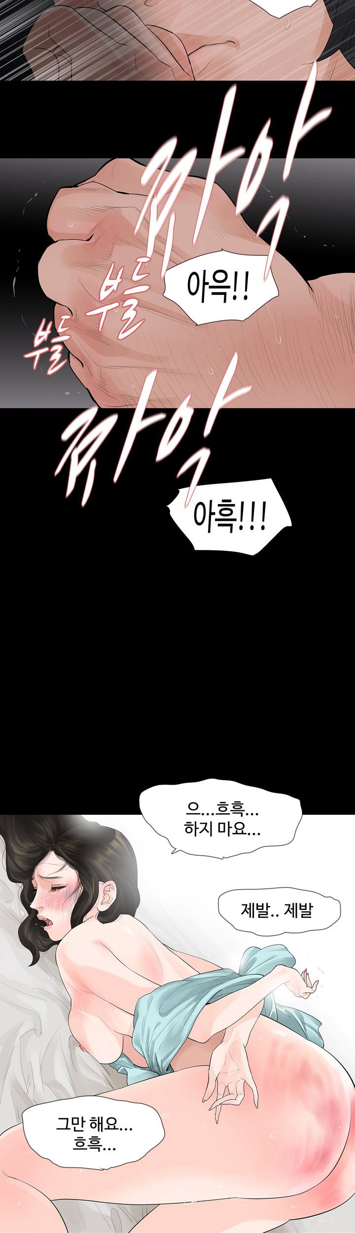 Playing With Fire Raw Chapter 36 Page 26