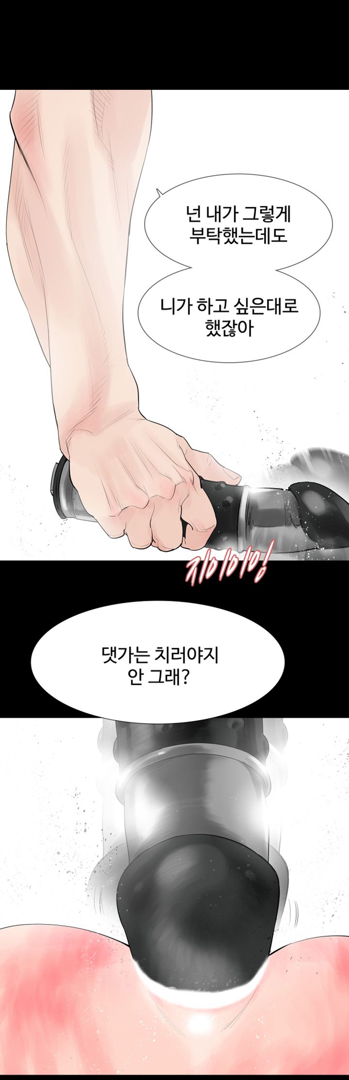 Playing With Fire Raw Chapter 36 Page 27