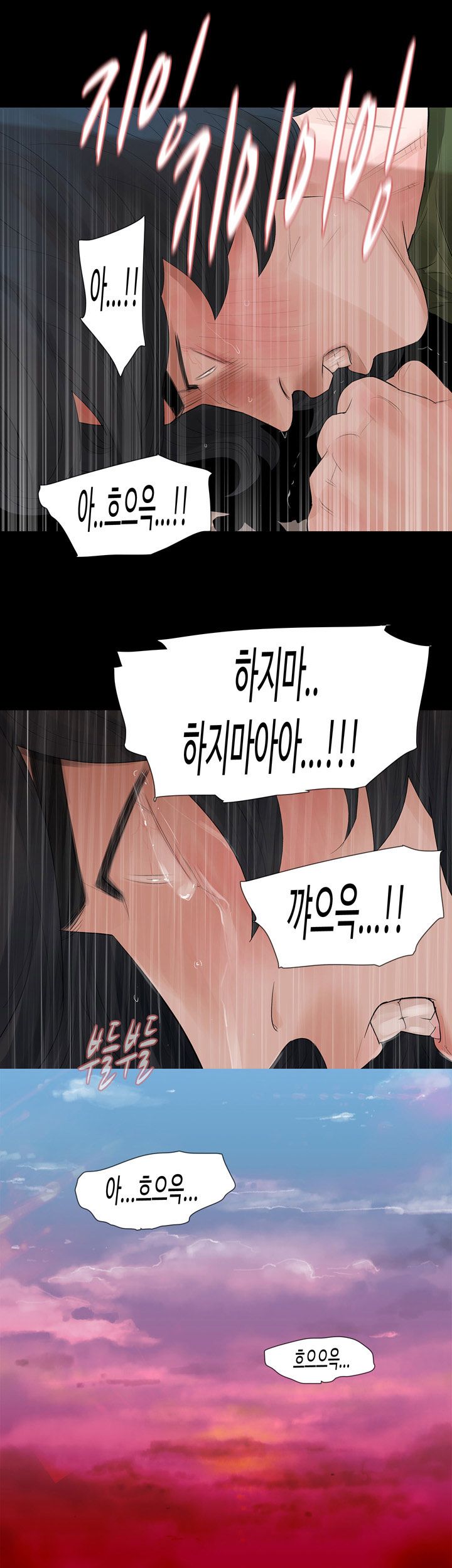 Playing With Fire Raw Chapter 36 Page 28