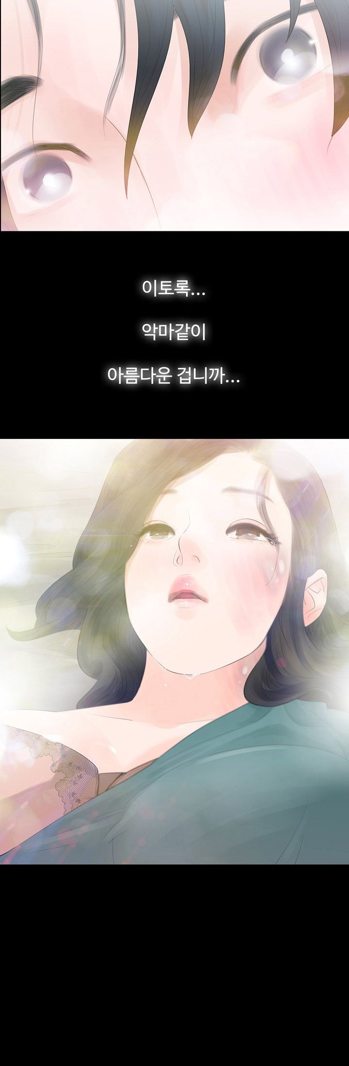 Playing With Fire Raw Chapter 36 Page 9
