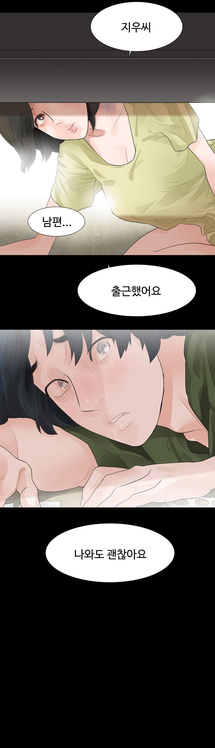 Playing With Fire Raw Chapter 37 Page 10