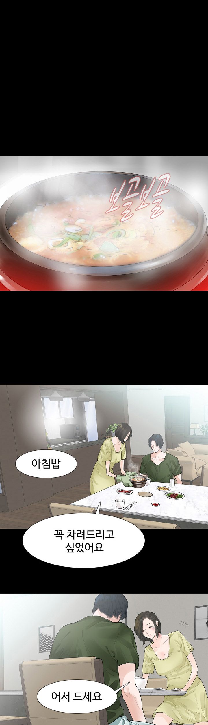 Playing With Fire Raw Chapter 37 Page 11
