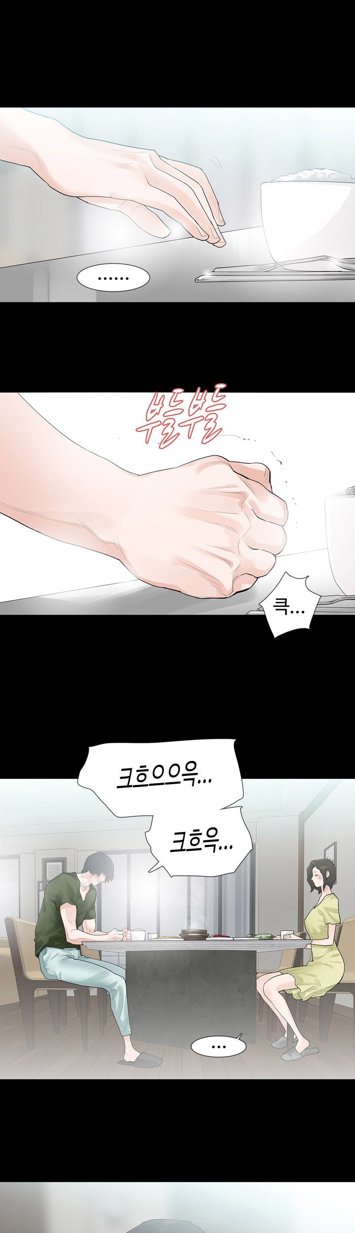 Playing With Fire Raw Chapter 37 Page 12