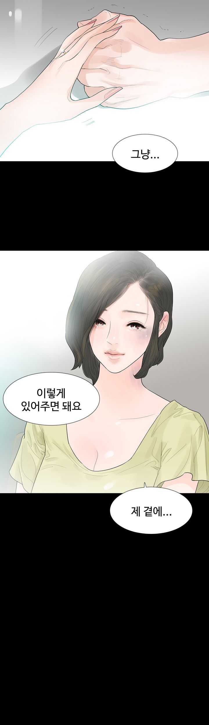 Playing With Fire Raw Chapter 37 Page 14