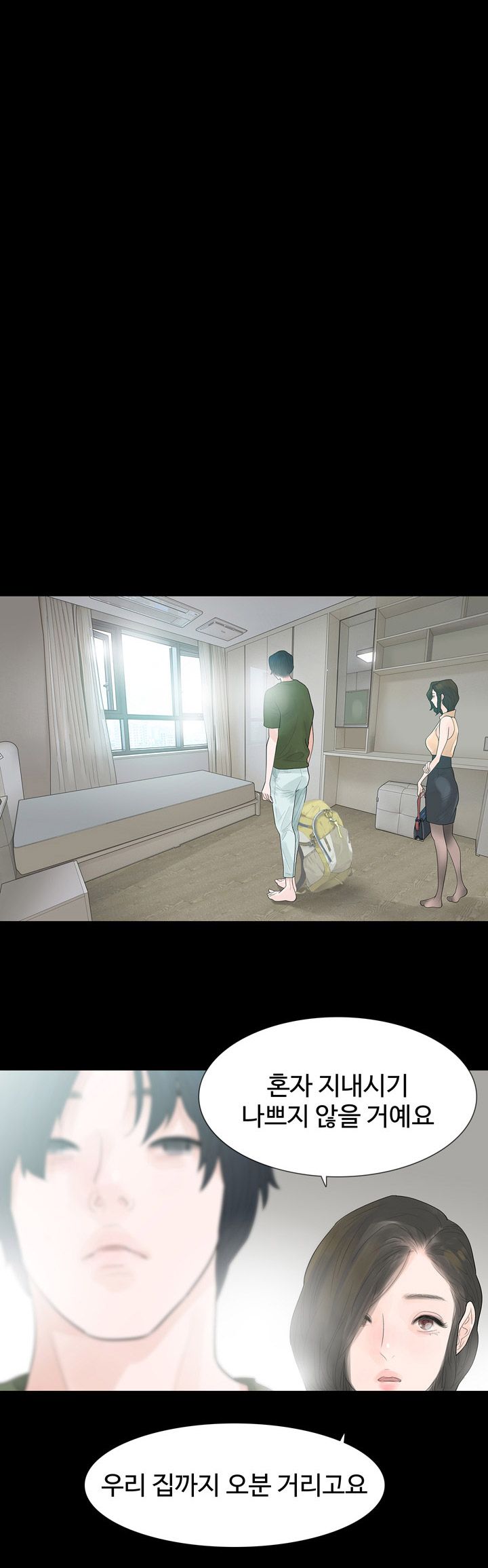 Playing With Fire Raw Chapter 37 Page 15