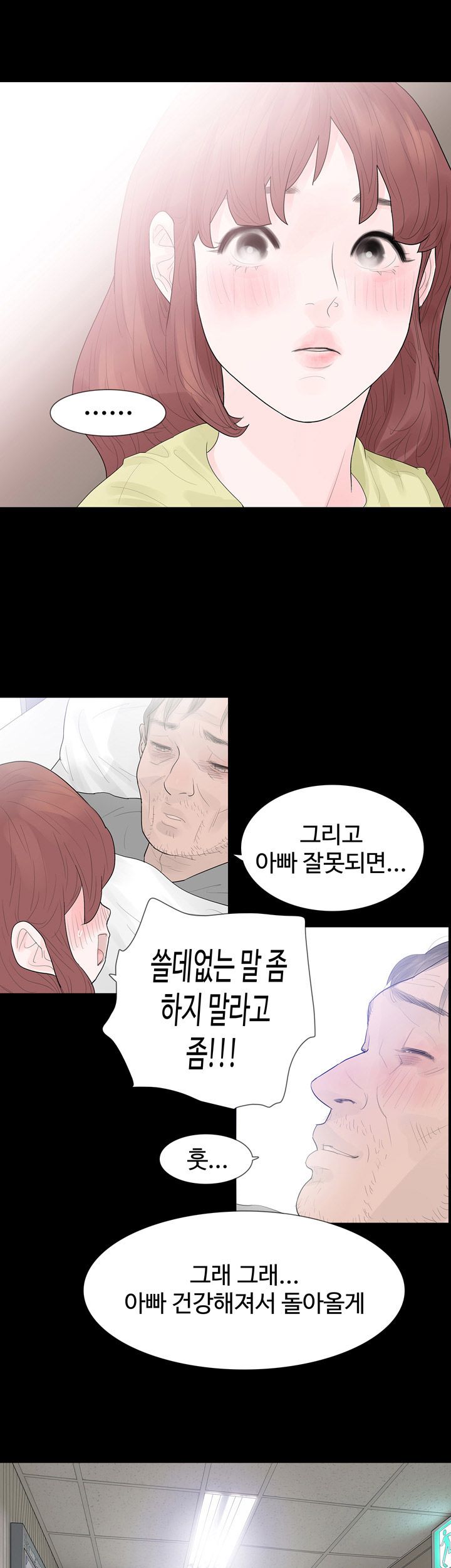 Playing With Fire Raw Chapter 37 Page 20