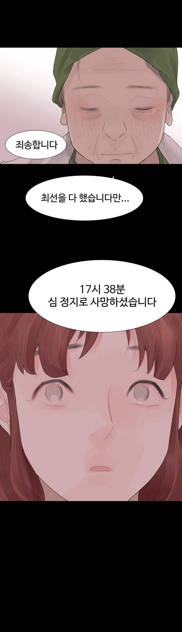 Playing With Fire Raw Chapter 37 Page 24