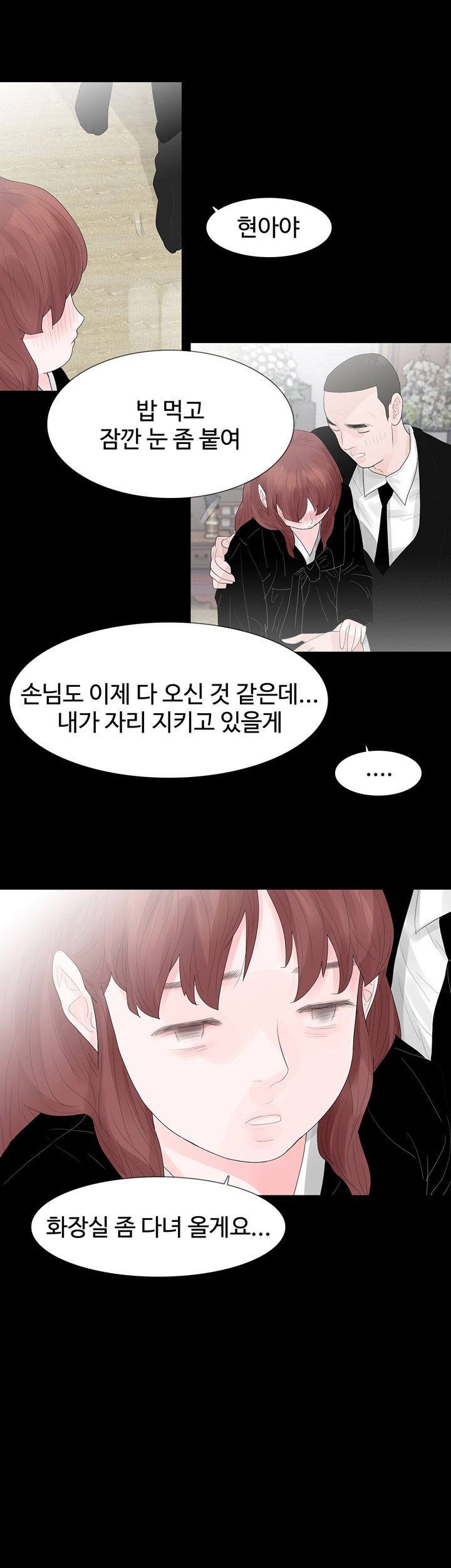 Playing With Fire Raw Chapter 37 Page 26