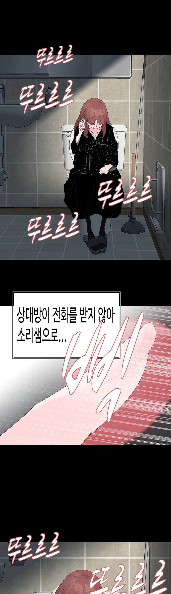 Playing With Fire Raw Chapter 37 Page 28