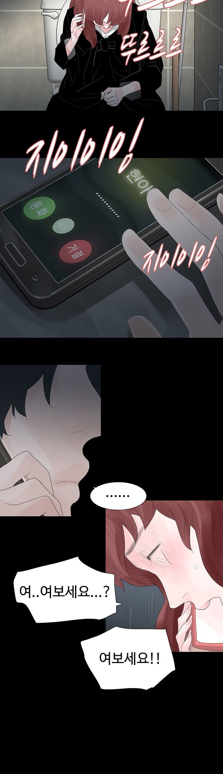 Playing With Fire Raw Chapter 37 Page 29