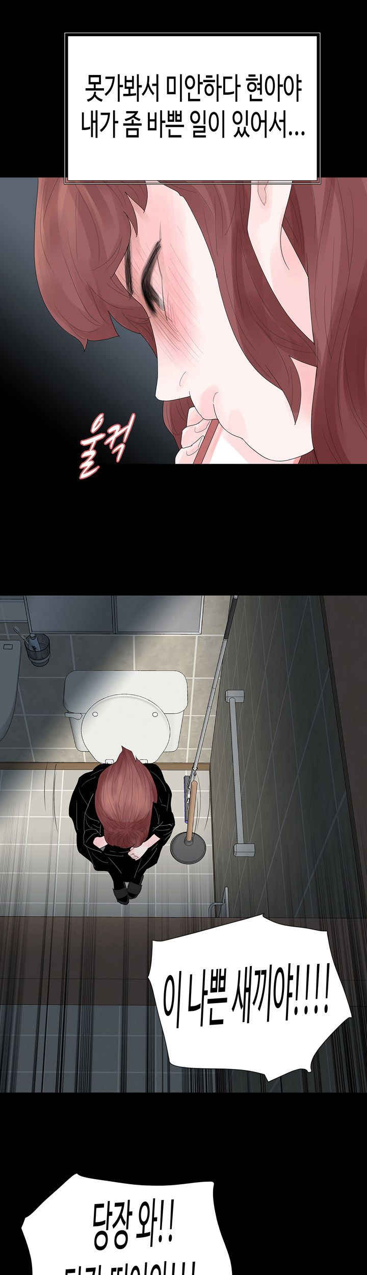 Playing With Fire Raw Chapter 37 Page 30