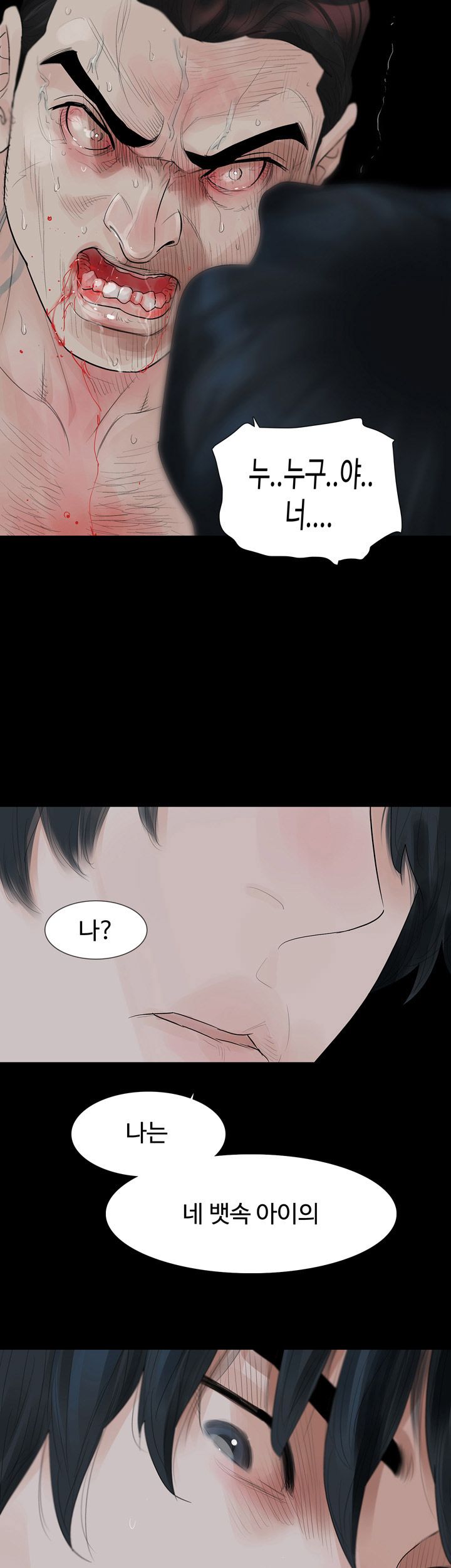 Playing With Fire Raw Chapter 37 Page 8