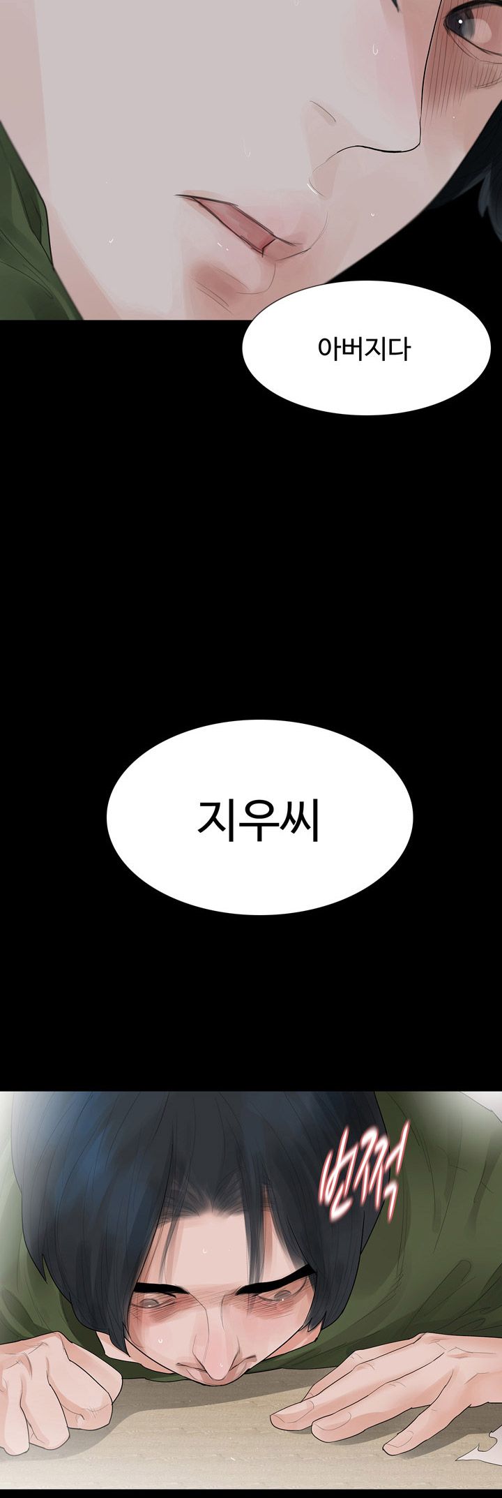 Playing With Fire Raw Chapter 37 Page 9