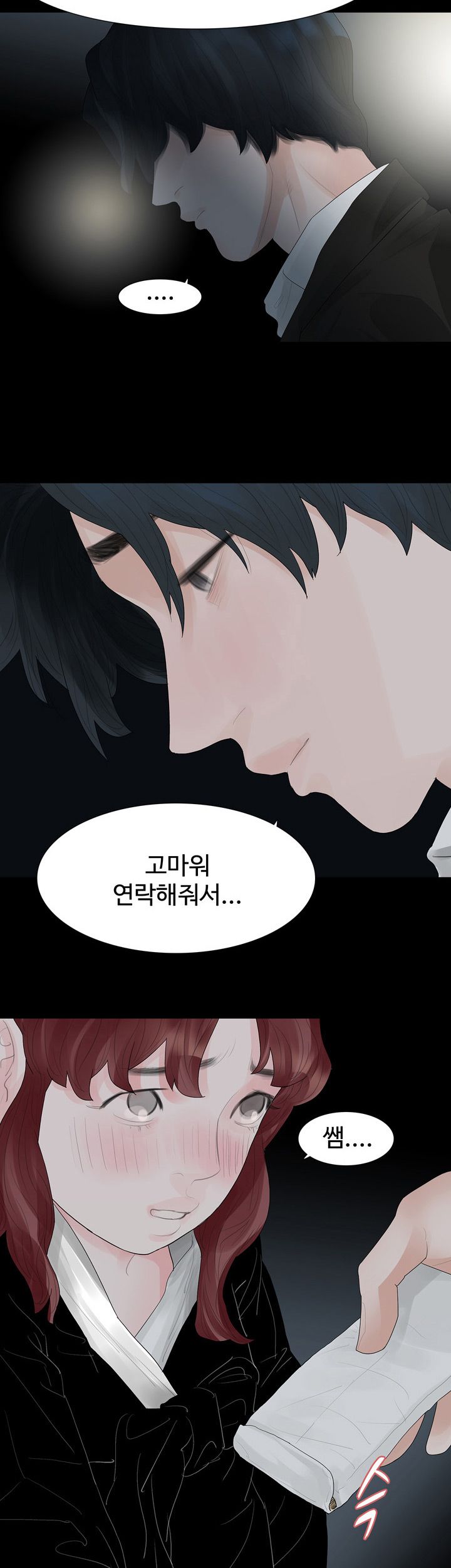 Playing With Fire Raw Chapter 38 Page 12