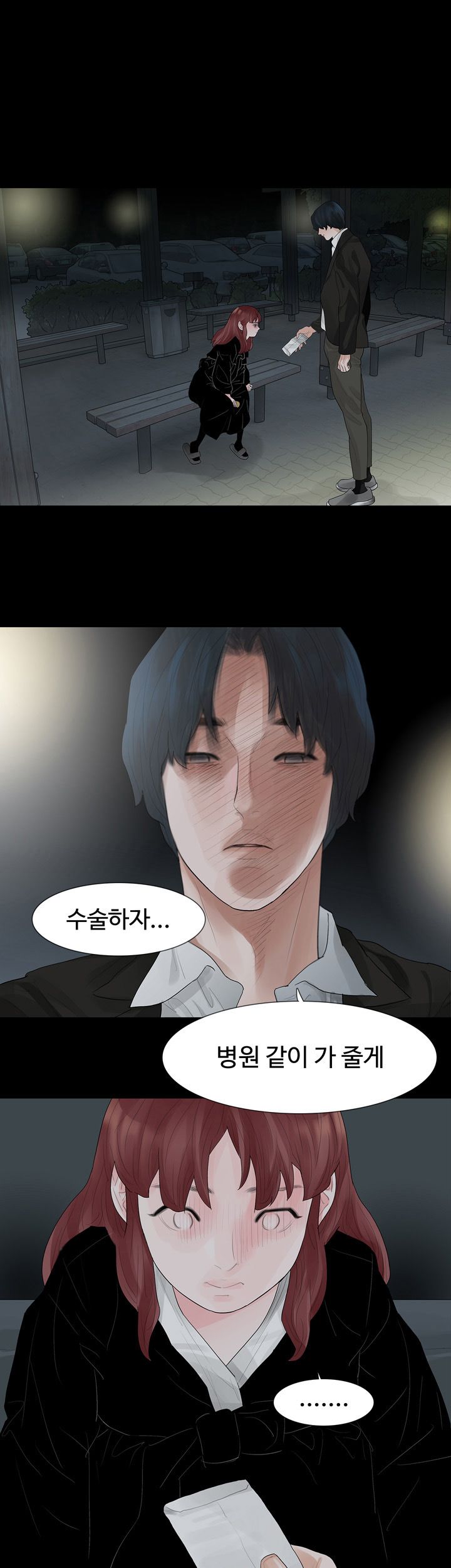 Playing With Fire Raw Chapter 38 Page 13