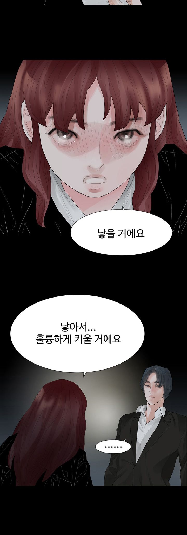 Playing With Fire Raw Chapter 38 Page 14