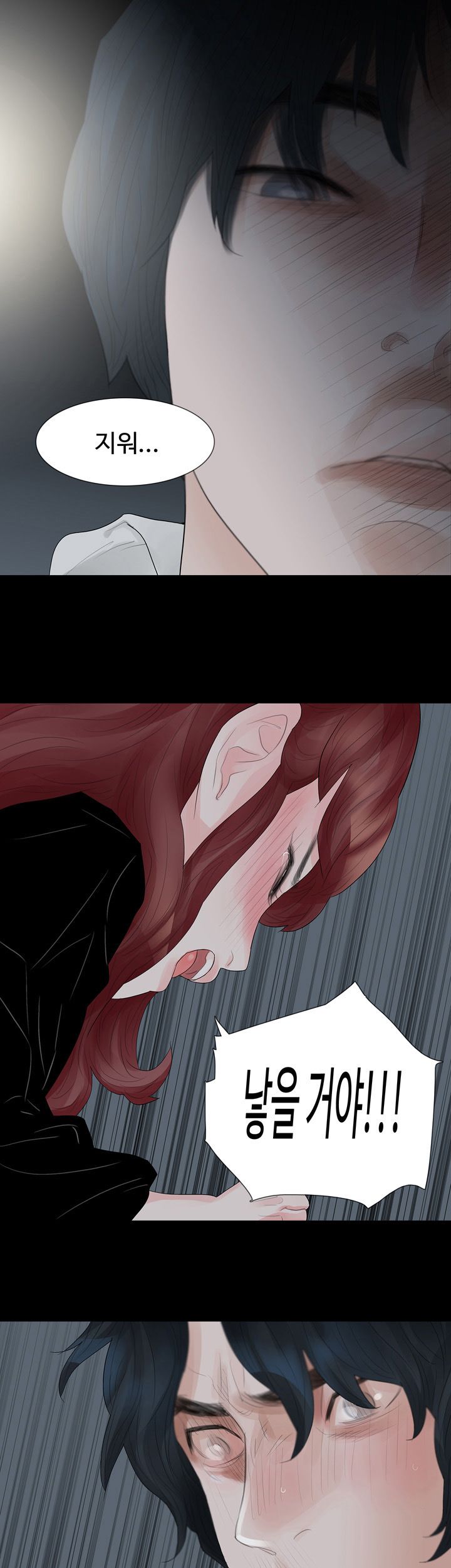 Playing With Fire Raw Chapter 38 Page 15