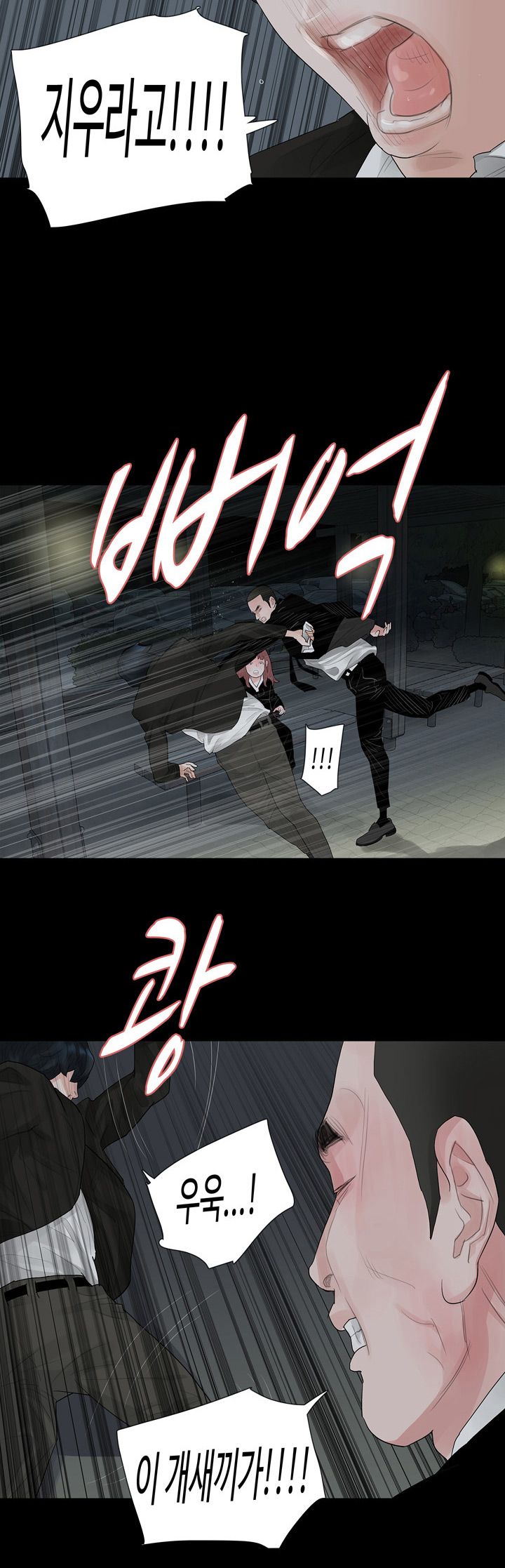 Playing With Fire Raw Chapter 38 Page 16