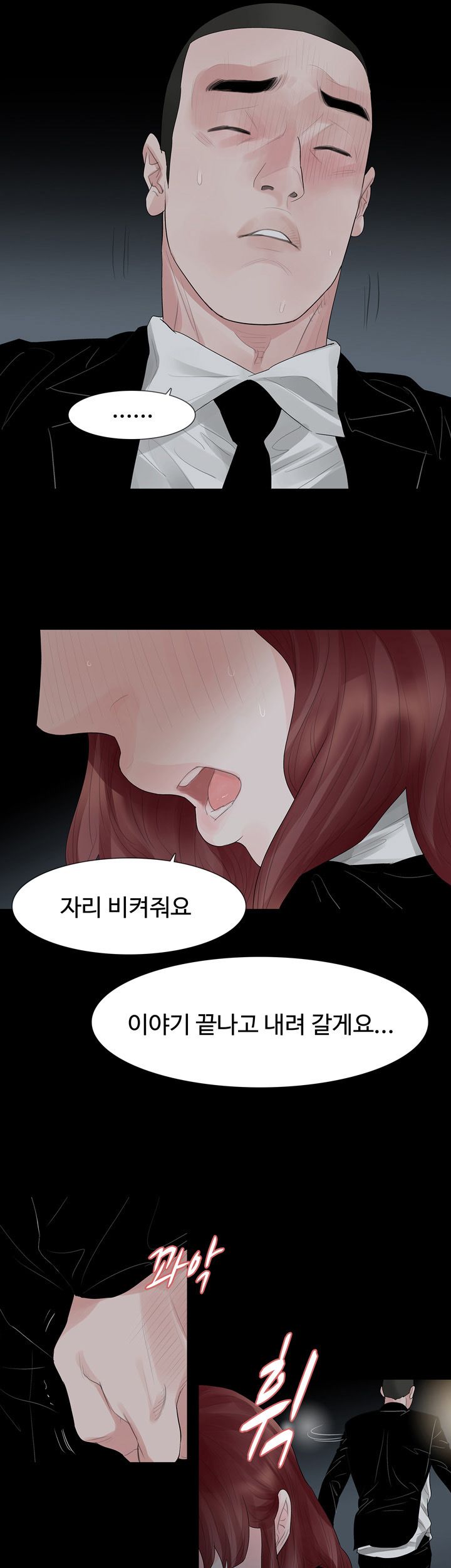Playing With Fire Raw Chapter 38 Page 19