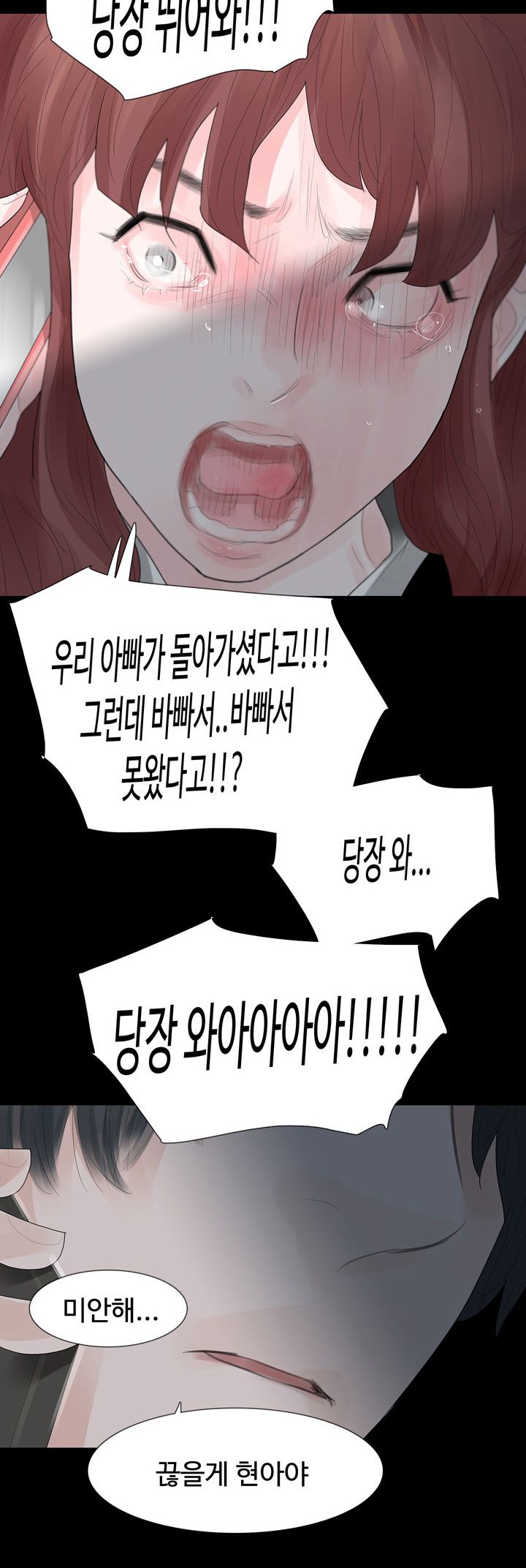 Playing With Fire Raw Chapter 38 Page 2
