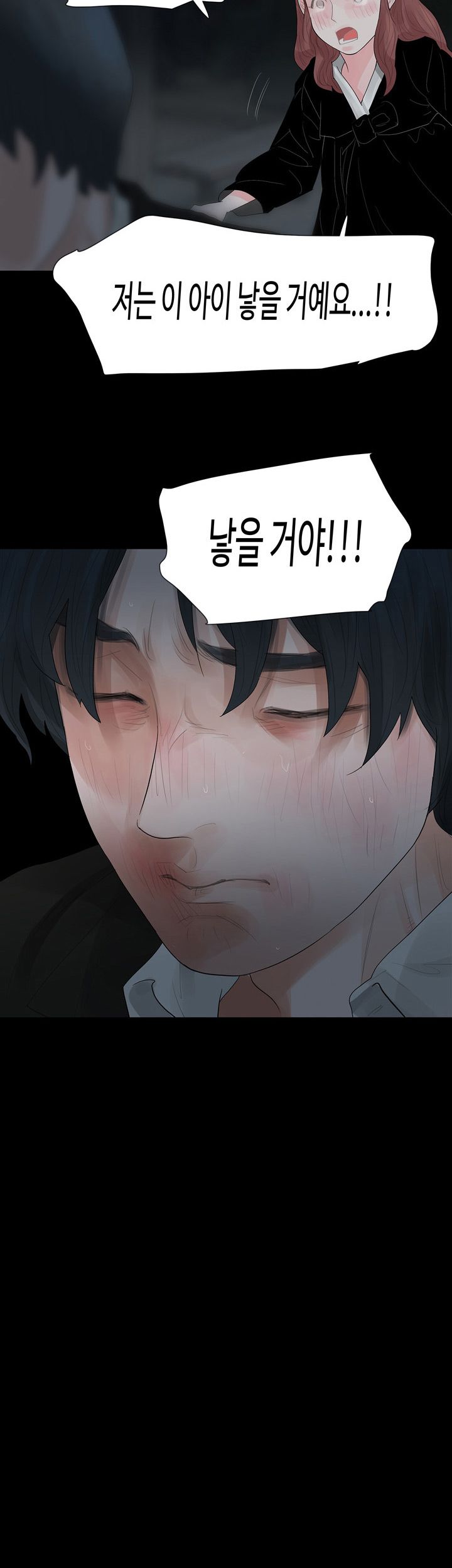 Playing With Fire Raw Chapter 38 Page 22