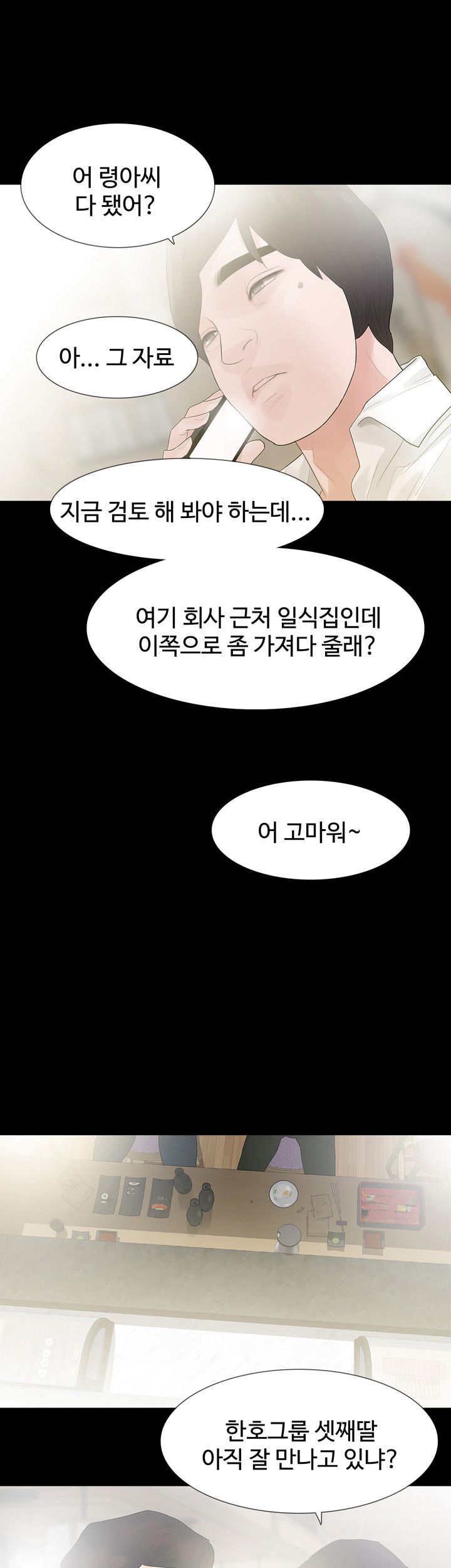 Playing With Fire Raw Chapter 38 Page 25
