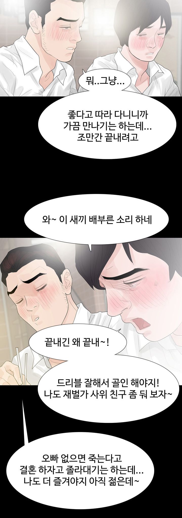 Playing With Fire Raw Chapter 38 Page 26