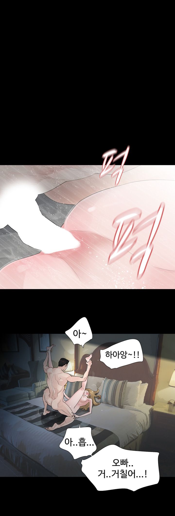 Playing With Fire Raw Chapter 39 Page 10