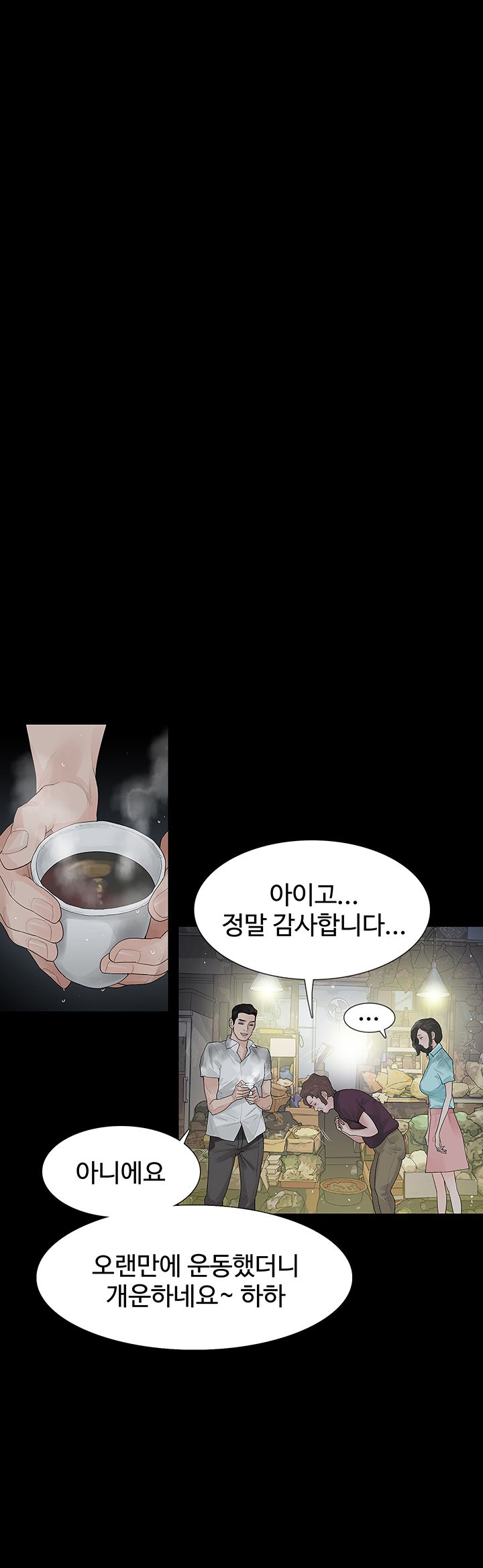 Playing With Fire Raw Chapter 39 Page 26