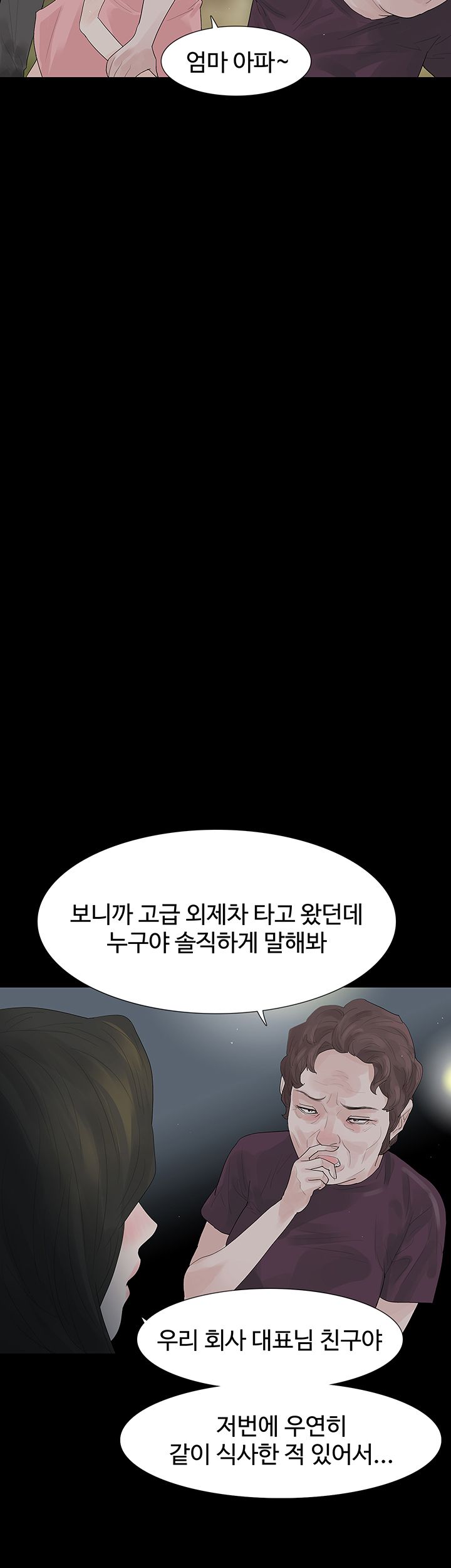 Playing With Fire Raw Chapter 39 Page 28