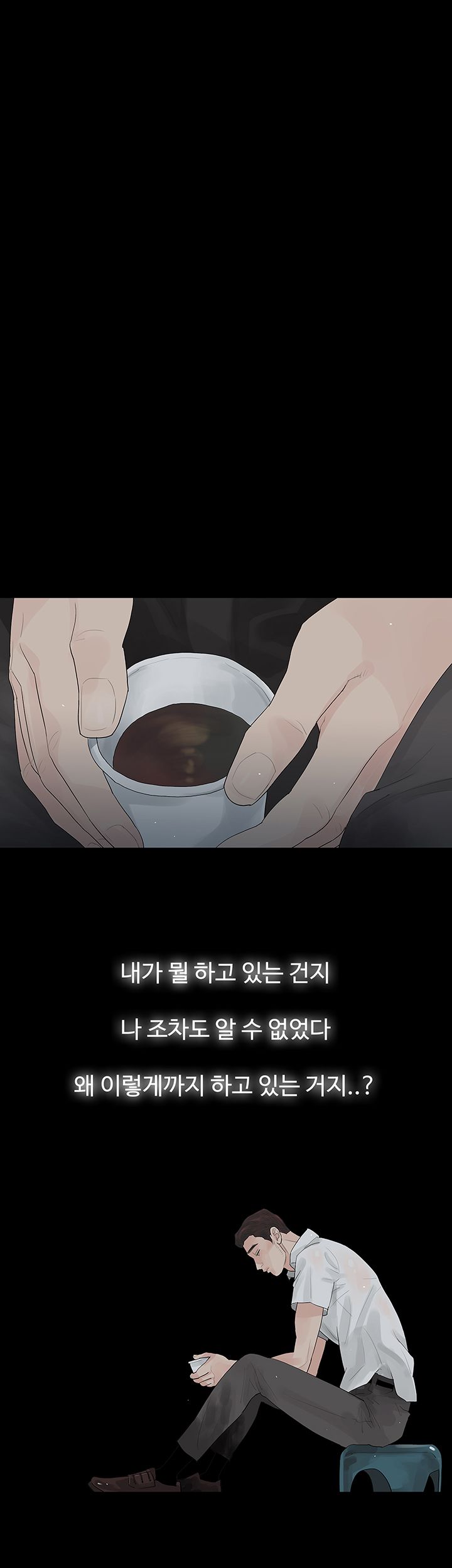 Playing With Fire Raw Chapter 39 Page 31
