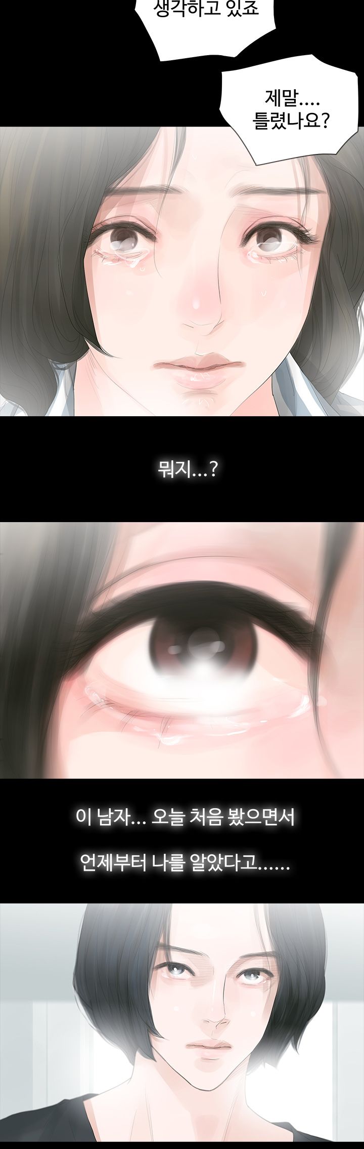 Playing With Fire Raw Chapter 4 Page 14